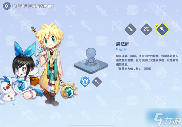 《魔法世界IMO》新版职业加点攻略