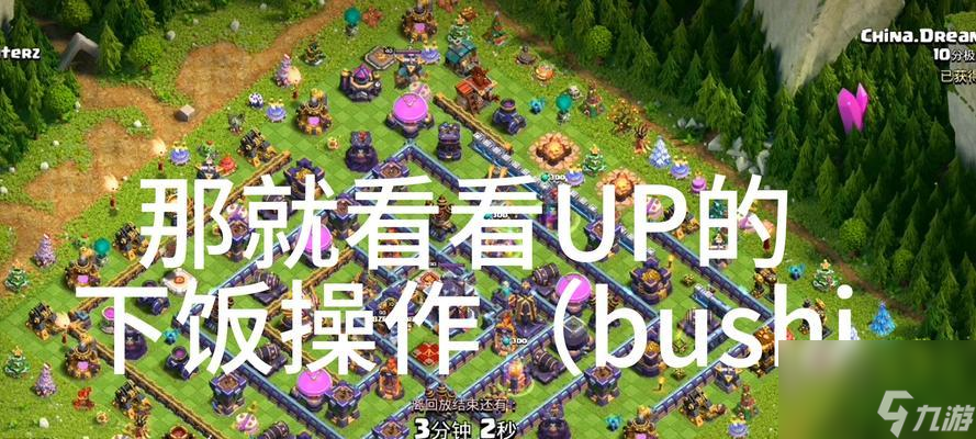 部落沖突結(jié)束部落對戰(zhàn)的方法是什么？