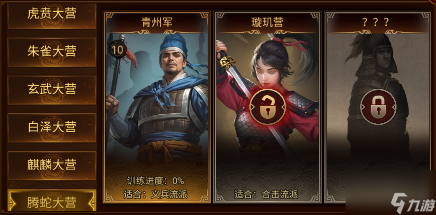 《群雄时代》璇玑营兵种技能全解析