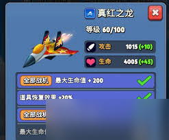 银翼战机中哪个战机最强