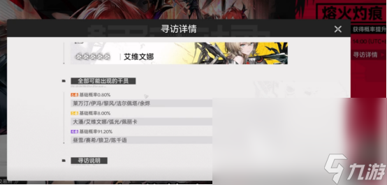 明日方舟终末地有抽卡吗明日方舟终末地抽卡的机制解析