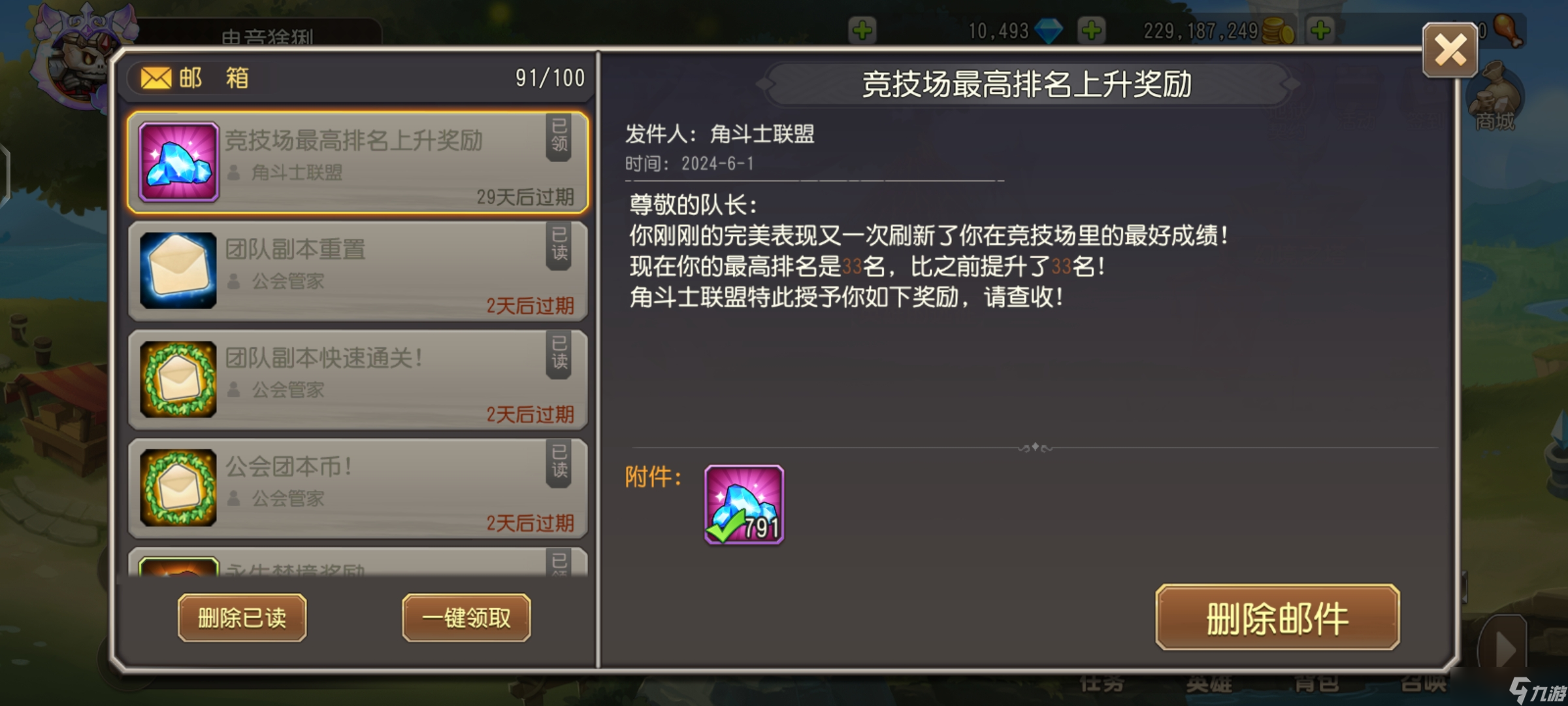 小冰冰传奇刀塔传奇第162天