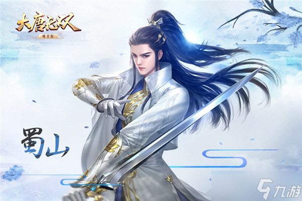 大唐无双颜值爆表《大唐无双》唯美版六大职业首曝