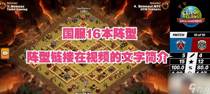 部落冲突结束部落对战的方法是什么