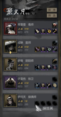 神探詭事錄丹師怎么樣 神探詭事錄丹師介紹