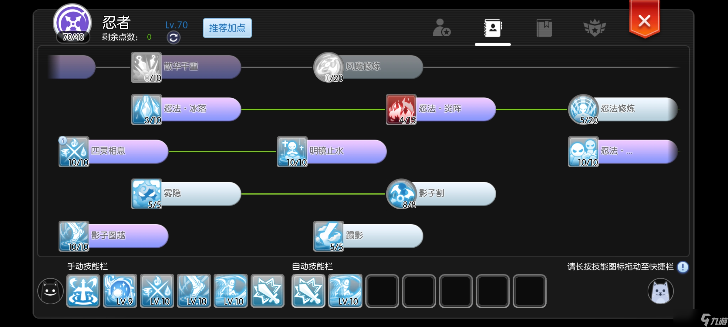 仙境传说RO：守护永恒的爱我的刀忍