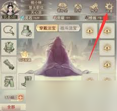 凡人传说魔神化身有哪些合集