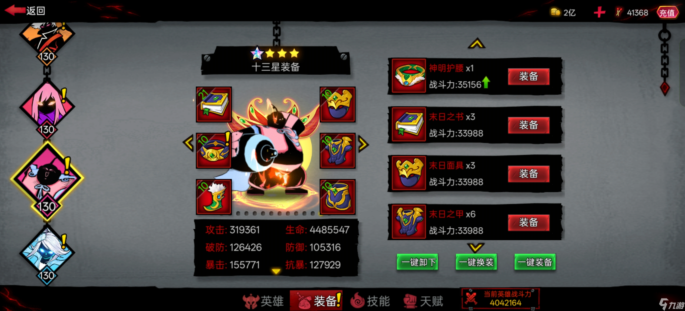 火柴人联盟2【攻略】竞技场反伤入门篇（附装备搭配图）