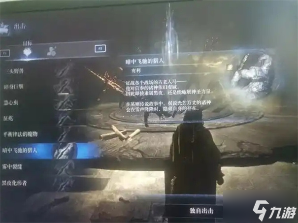 艾尔登法环黑夜君临铁之眼支线怎么做