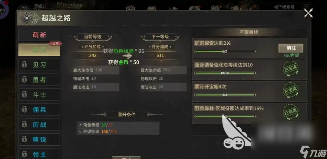 奇迹世界起源快速升级攻略 奇迹世界起源快速升级介绍