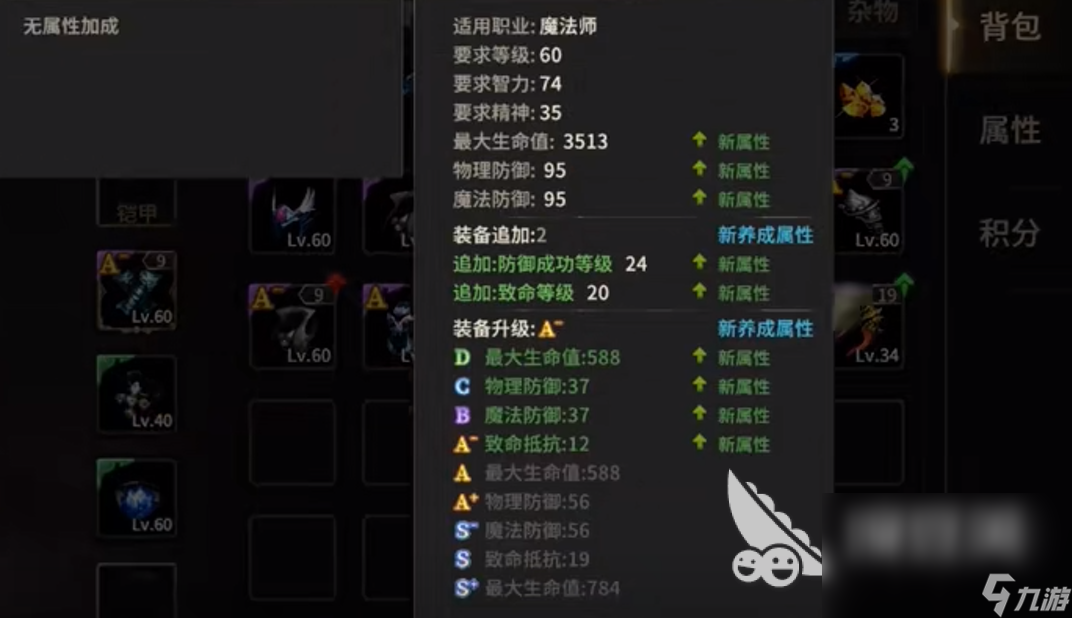 奇迹世界起源法师加点攻略 奇迹世界起源法师怎么加点