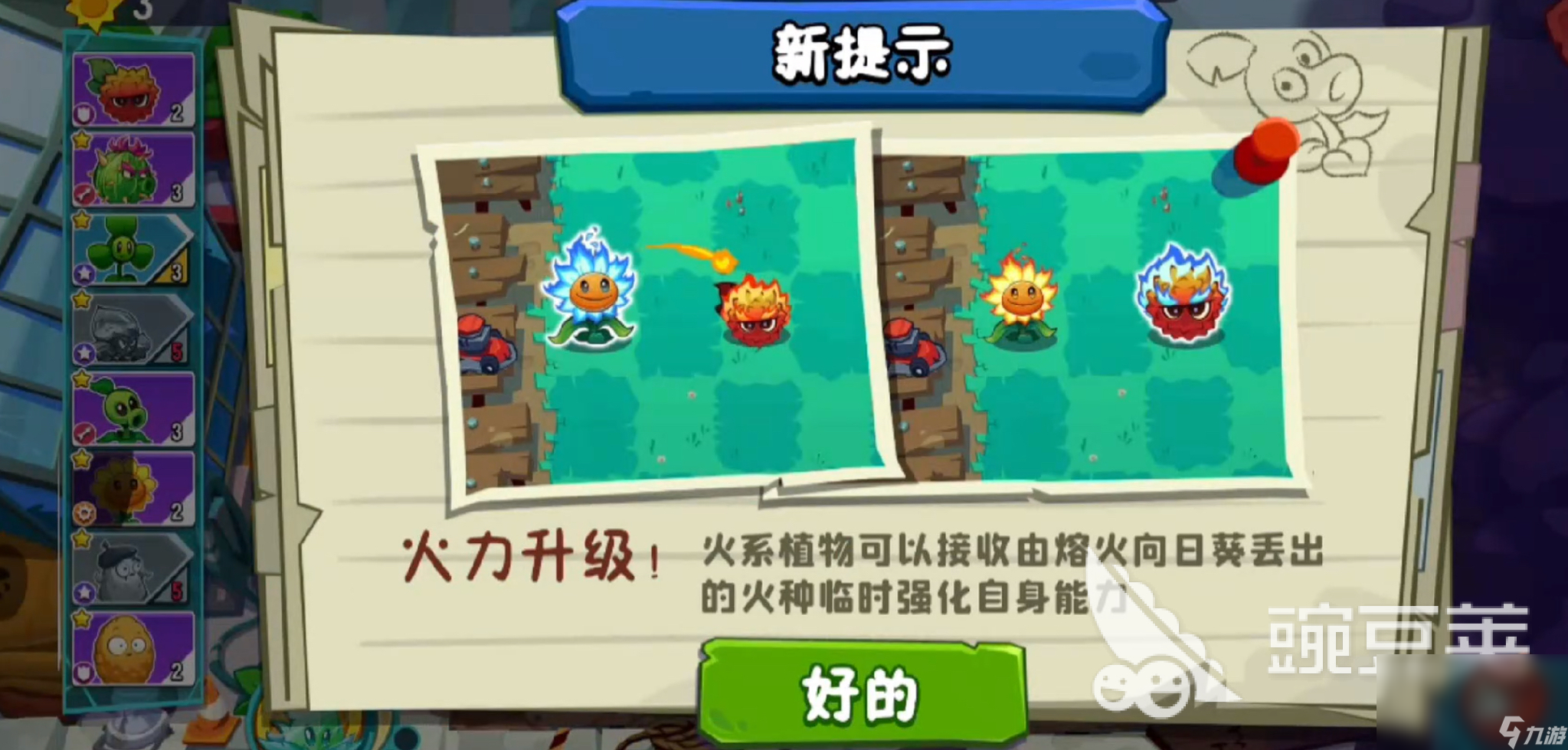 植物大戰(zhàn)僵尸3冰箱僵尸怎么打 植物大戰(zhàn)僵尸3冰箱僵尸通關(guān)攻略