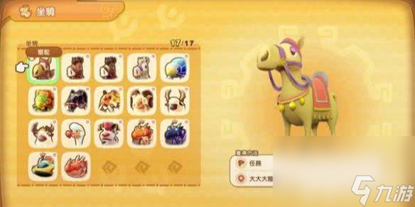 《幻想生活i》全坐骑咋获取 魔力结晶获取方法介绍