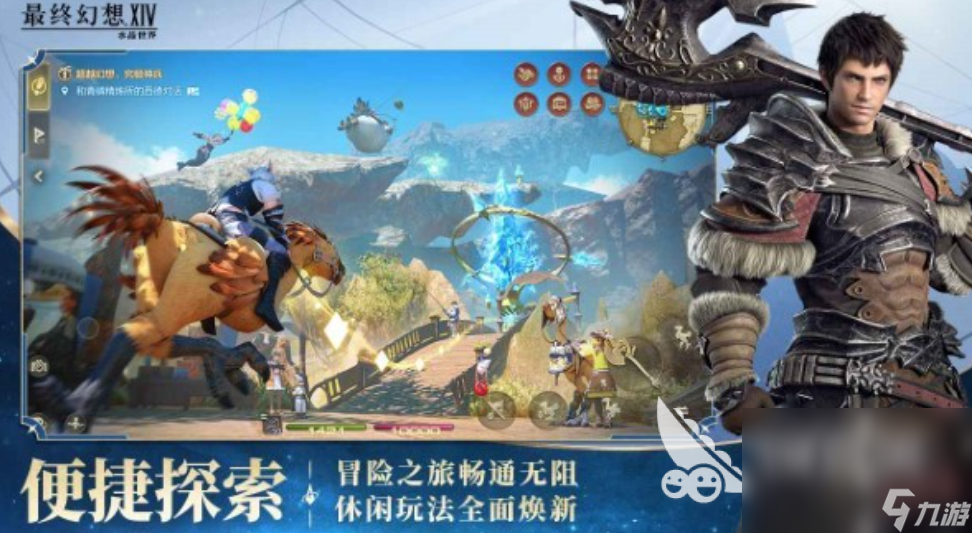 最终幻想14水晶世界手游预约渠道分享 FF14手游在哪里预约