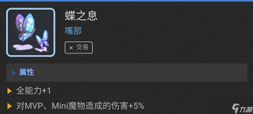 仙境传说RO：守护永恒的爱如何在新版本迅速练成一个有点用的武僧
