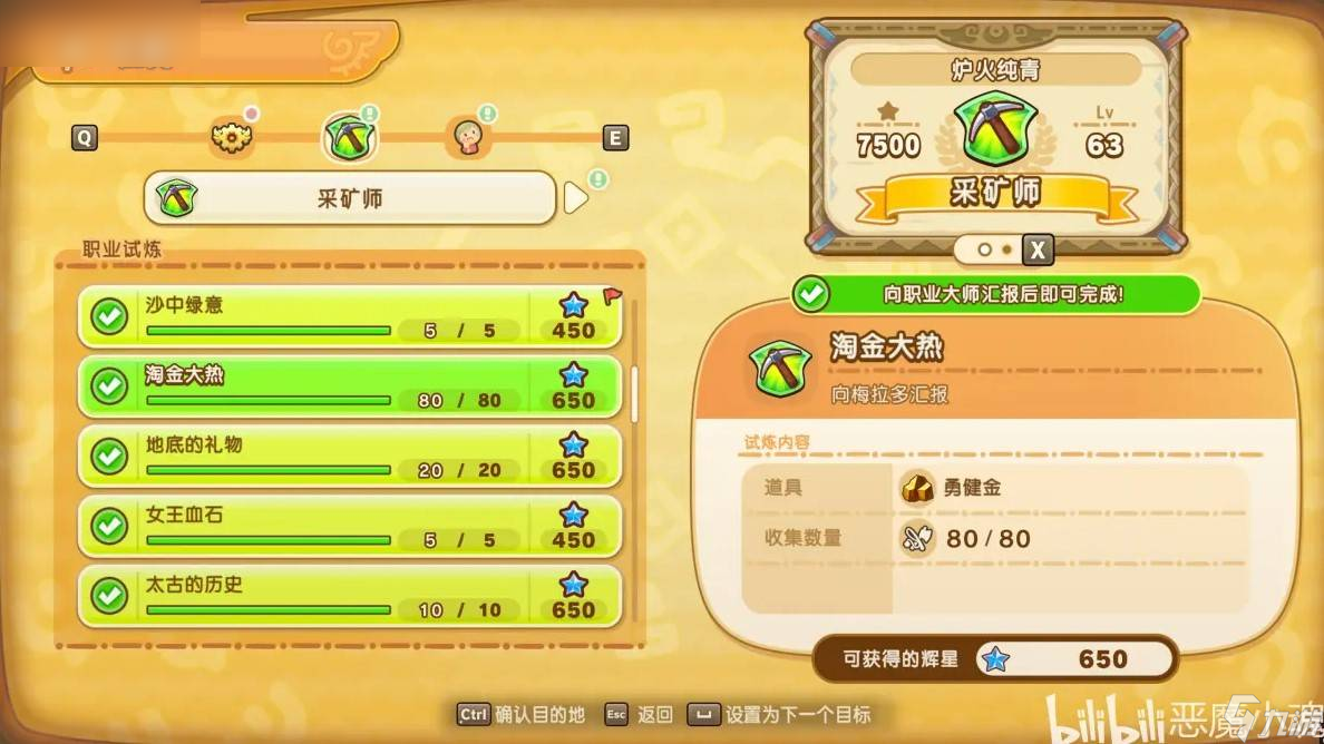 《幻想生活i 转圈圈的龙和偷取时间的少女》化石碎片获取技巧详解与获取途径分析