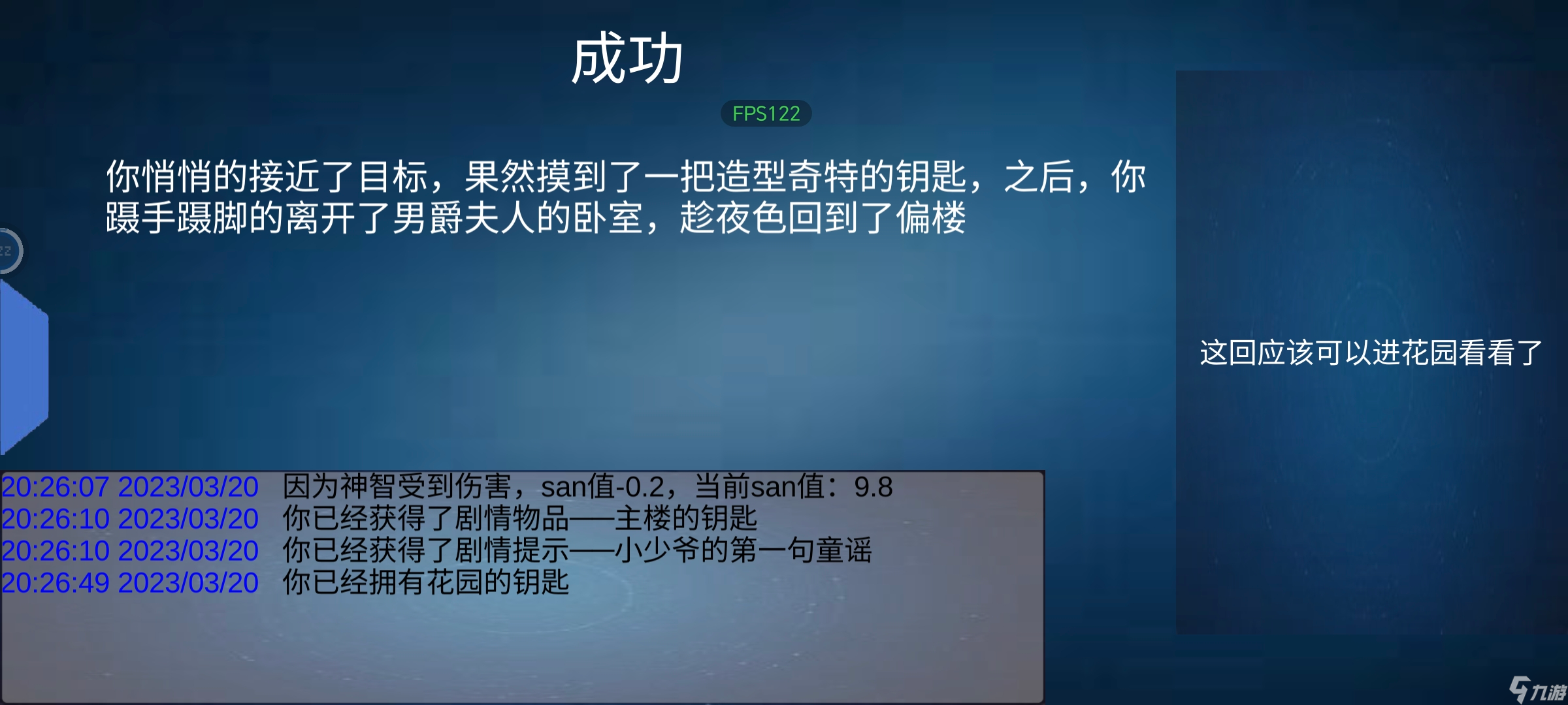 詭異調(diào)查團[水鎮(zhèn)莊園]通關(guān)攻略