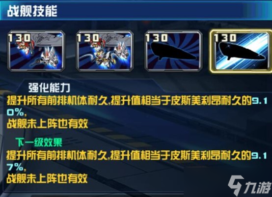 敢达决战玩转敢达决战丨SS级战舰皮斯美利昂最新搭配攻略