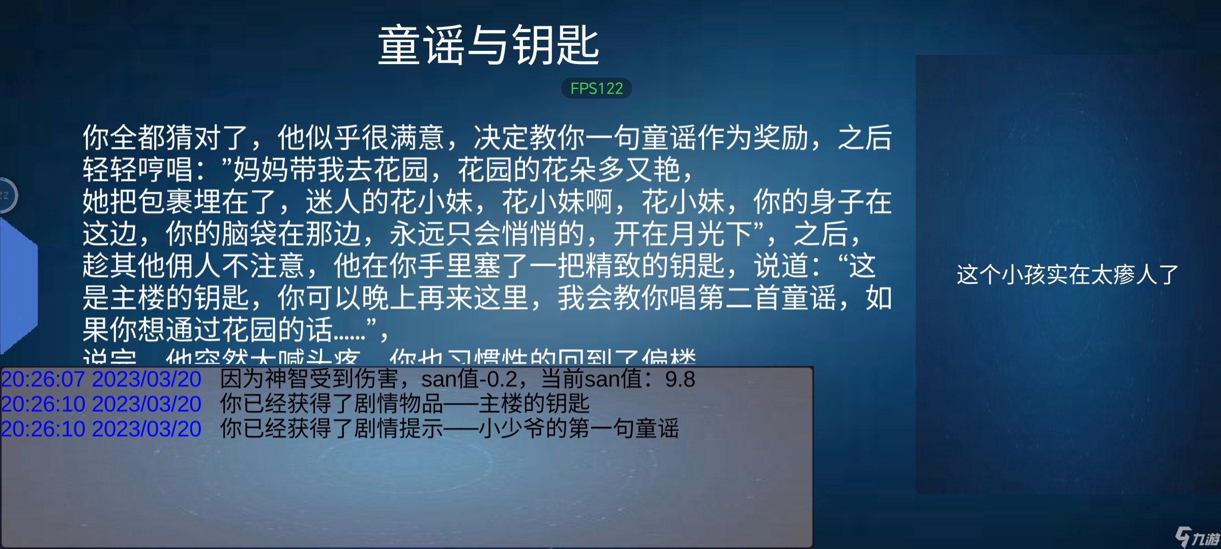 詭異調(diào)查團[水鎮(zhèn)莊園]通關(guān)攻略