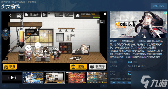 《少女前线》Steam版后天下午5点开服 还有延期补偿