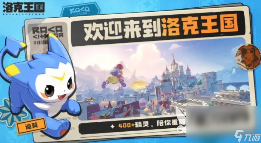 洛克王国世界多大内存 洛克王国手游内存配置选择指南