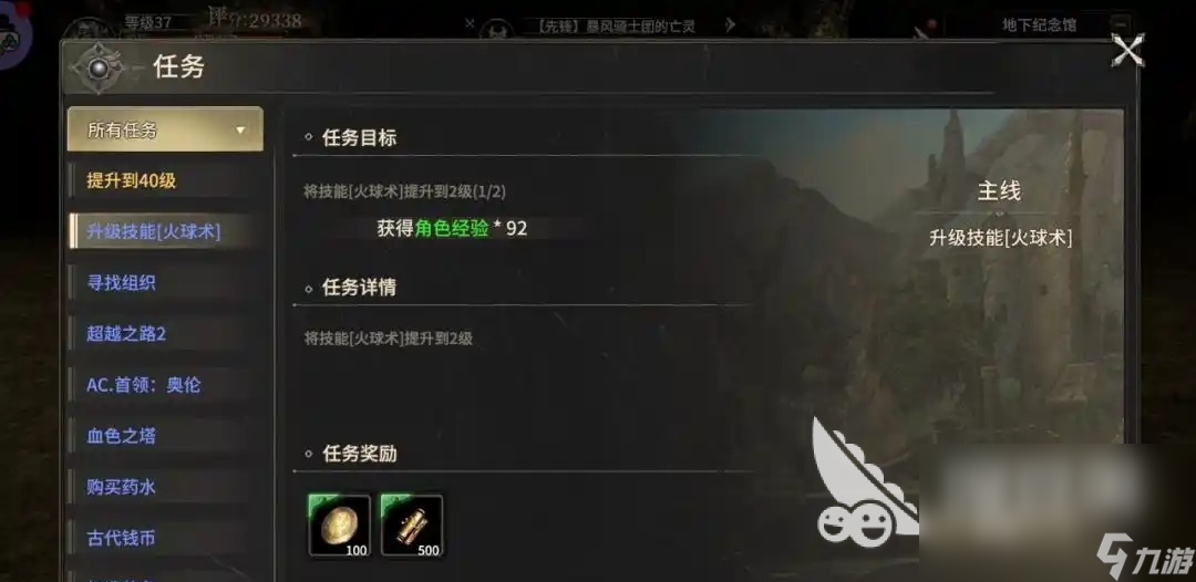 奇迹世界起源快速升级攻略 奇迹世界起源快速升级介绍