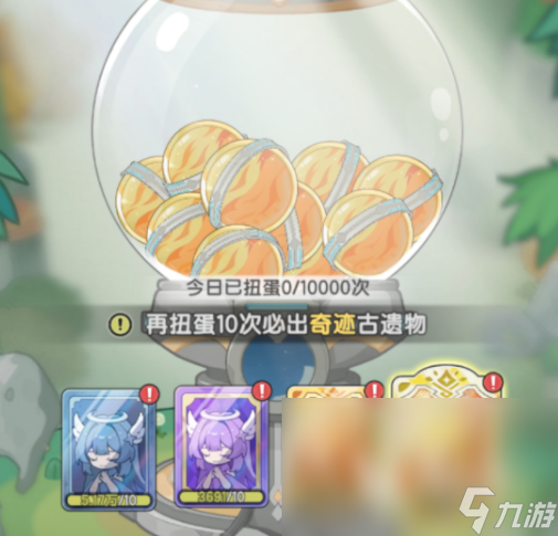 杖剑传说骑士古遗物介绍 杖剑传说骑士古遗物是什么