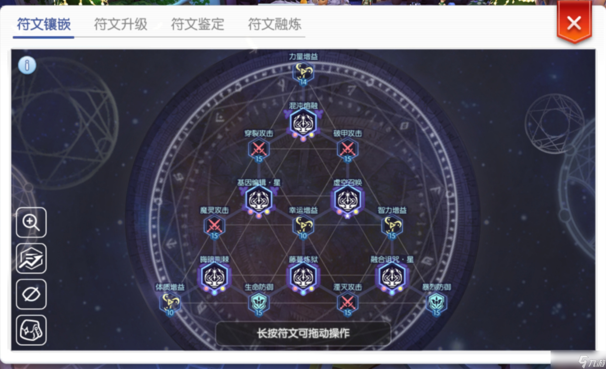 仙境传说RO：守护永恒的爱炼金：去门的那一边，感悟真理之门（已不适合版本）