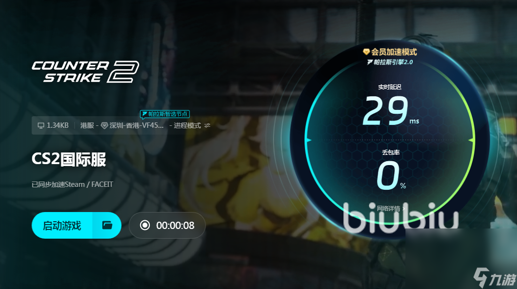 CS2死斗掉帧怎么办 cs2死斗掉帧解决方案