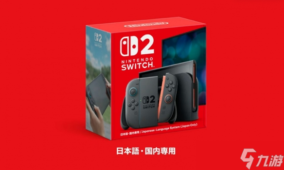 《任天堂NS2》价格一览