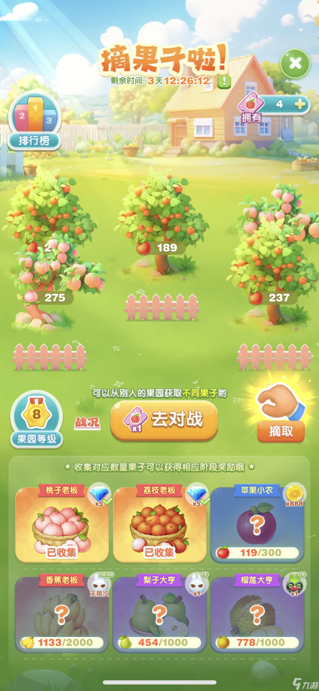 天天愛消除下周熱點丨重要通知！限定美羊羊四星寵激萌登場~