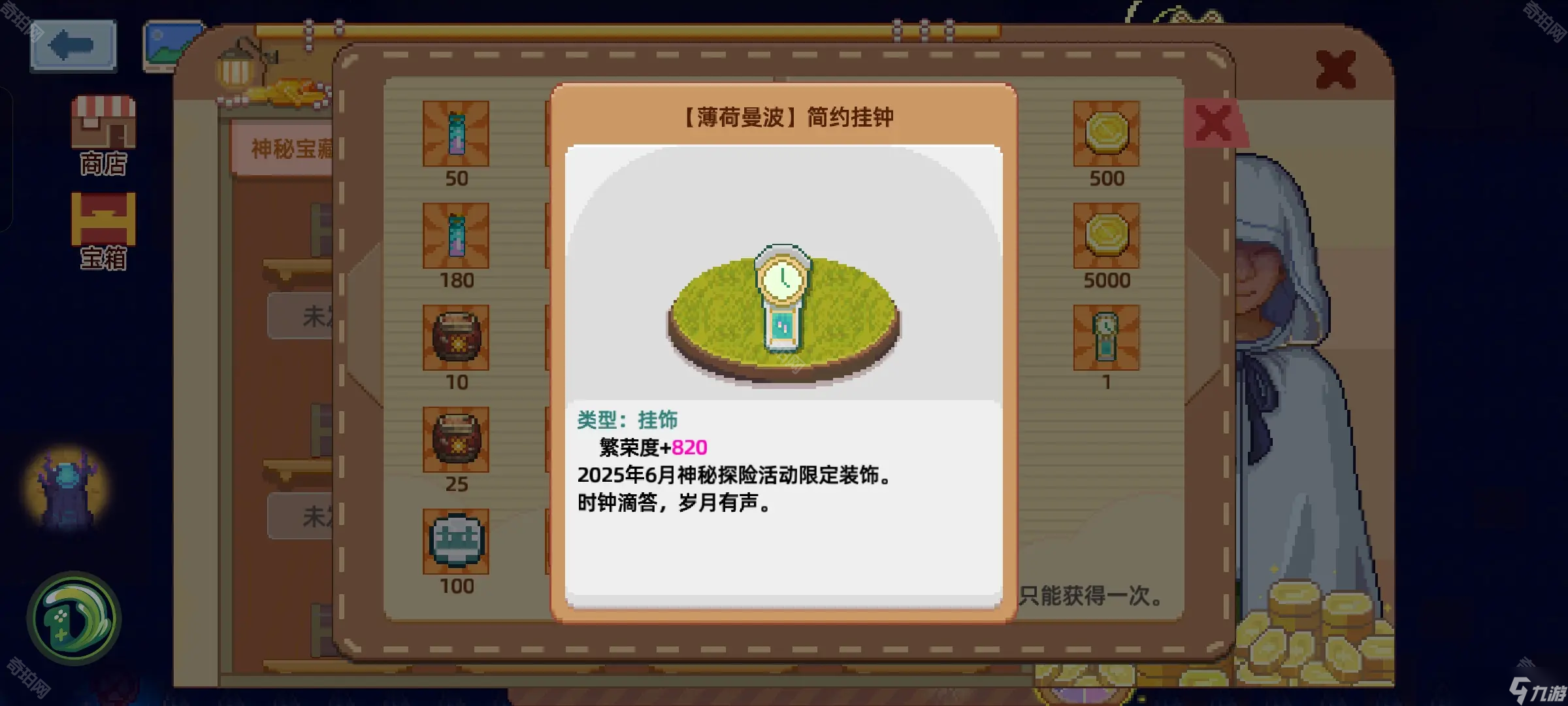 《奶牛鎮(zhèn)的小時(shí)光》6月神秘探險(xiǎn)全物品分布圖分享2025