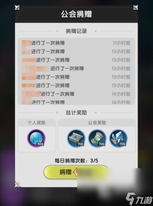 杖劍傳說公會(huì)介紹 杖劍傳說公會(huì)怎么玩