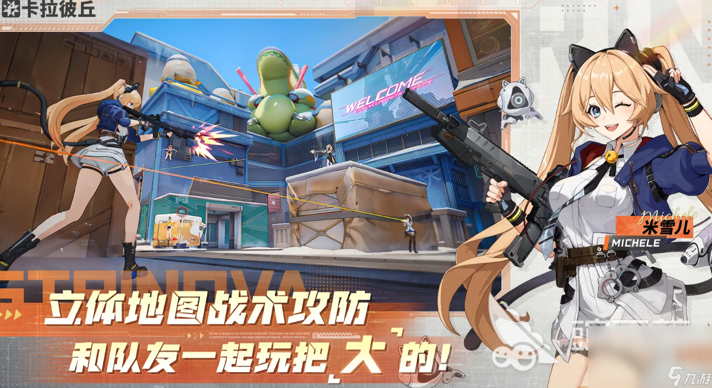 卡拉彼丘手游测试服最新入口分享 卡拉彼丘测试服下载链接爆料