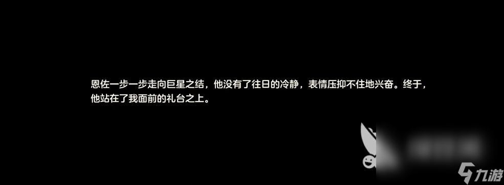 洛克王国世界恩佐剧情介绍 洛克王国世界恩佐个人剧情是怎样的
