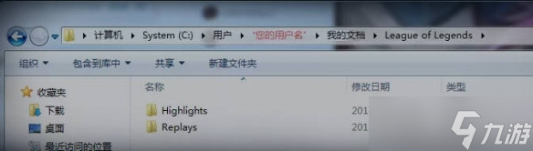《英雄联盟》无限乱斗回放查看方法介绍