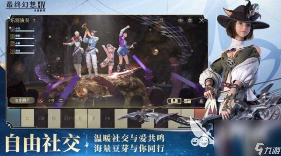 最终幻想14水晶世界手游预约渠道分享 FF14手游在哪里预约