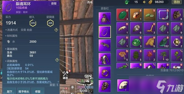 妄想山海装备获取攻略