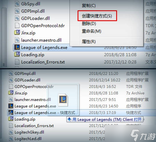 《英雄联盟》无限乱斗回放查看方法介绍