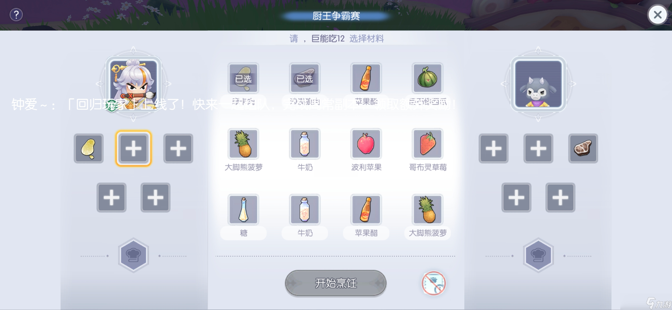 仙境传说RO：守护永恒的爱云海群岛新版详细攻略，具体到每一天，持续更新【第一天至第四天】