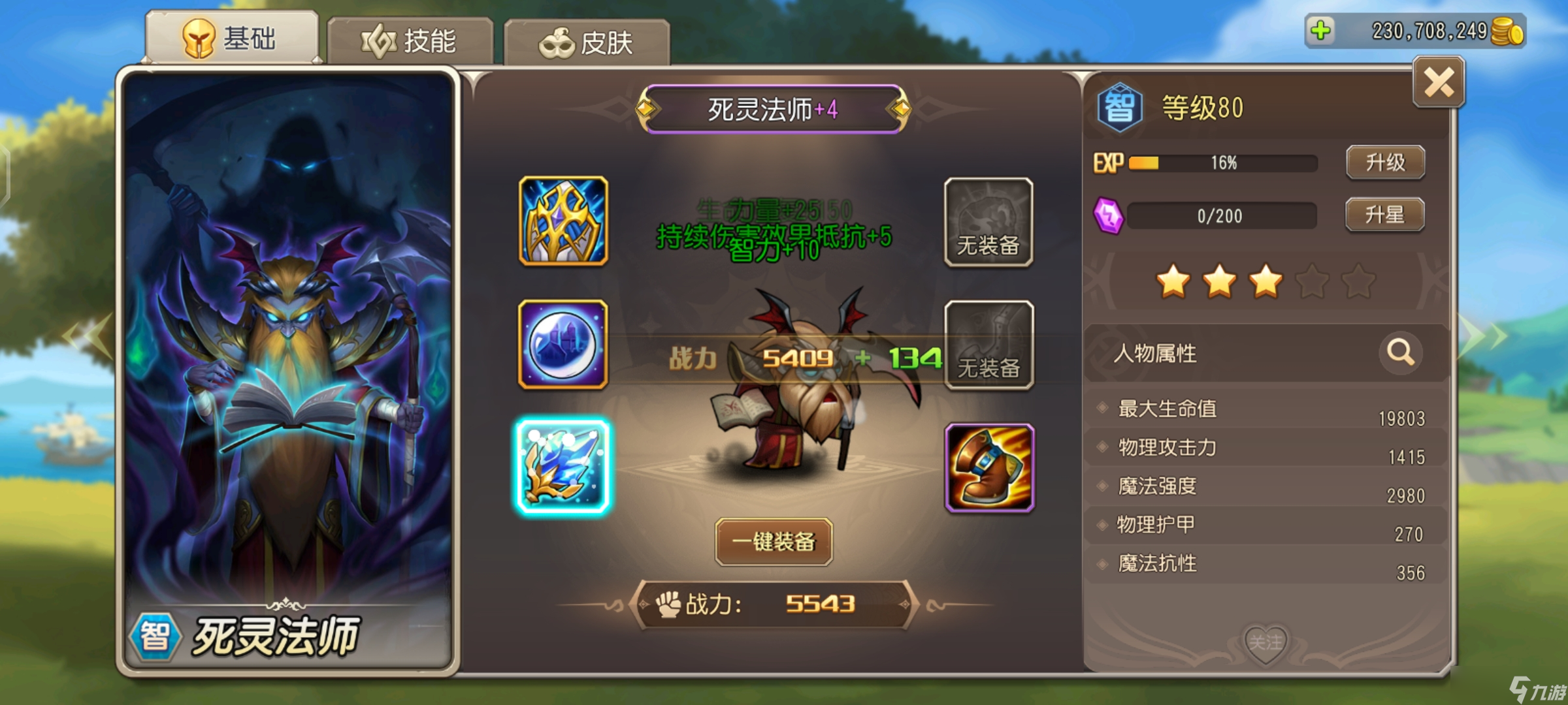 小冰冰传奇刀塔传奇第162天
