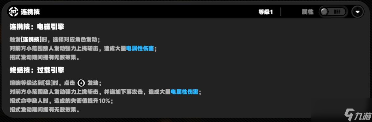 絕區(qū)零安比德瑪拉人物技能如何
