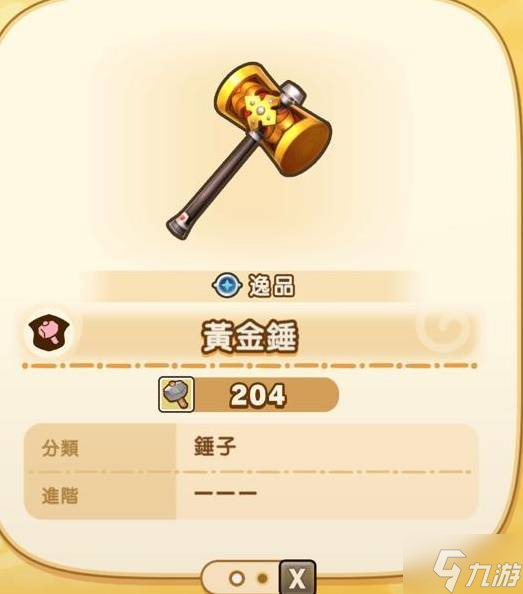 《幻想生活i》生活职业练级教程 生活职业怎么练级