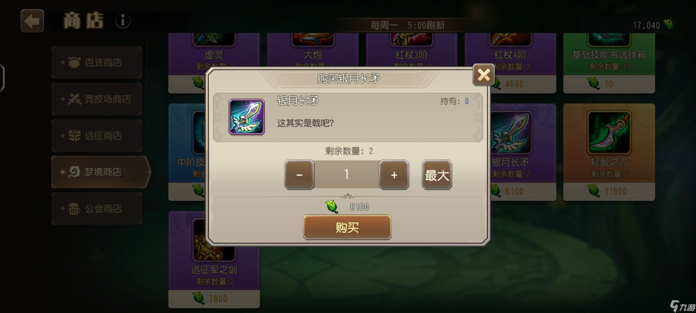 小冰冰传奇刀塔传奇第162天