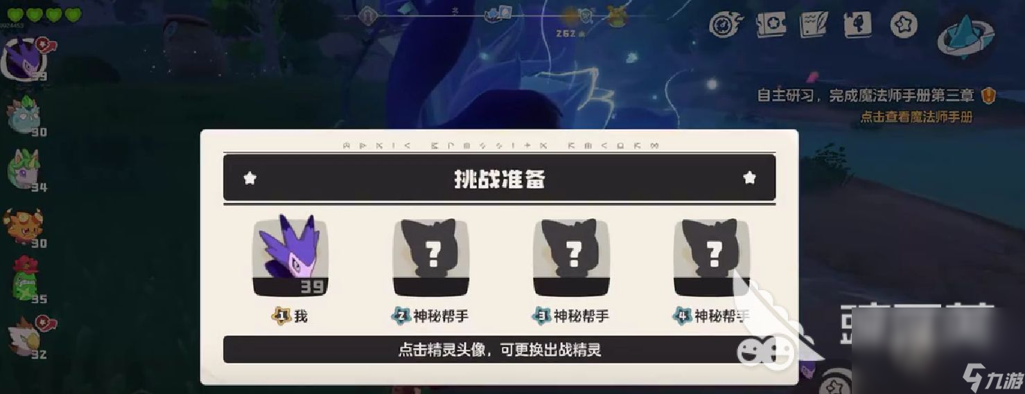 洛克王国世界能联机吗 洛克王国手游联机方式介绍