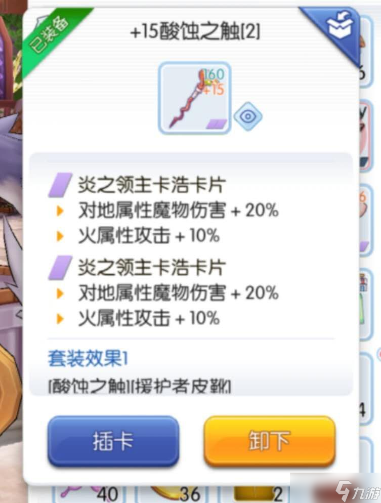 仙境传说RO：守护永恒的爱炼金：去门的那一边，感悟真理之门（已不适合版本）