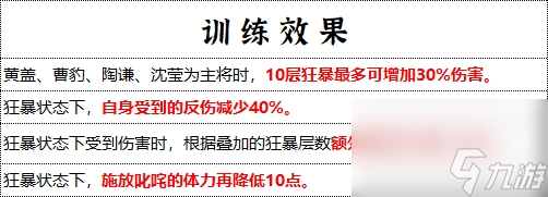 《群雄时代》丹阳精卒兵种技能全解析