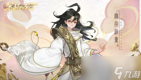 西游笔绘西行无字经书技能怎么
