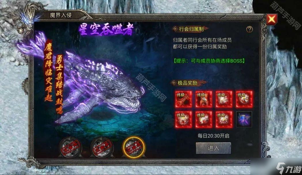 《龍跡之城》魔界入侵活動攻略