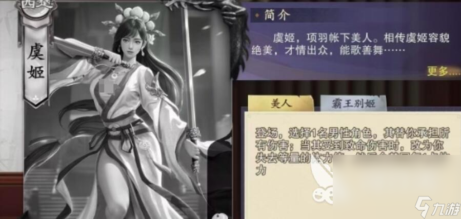 代號殺虞姬怎么樣 代號殺虞姬入門玩法攻略